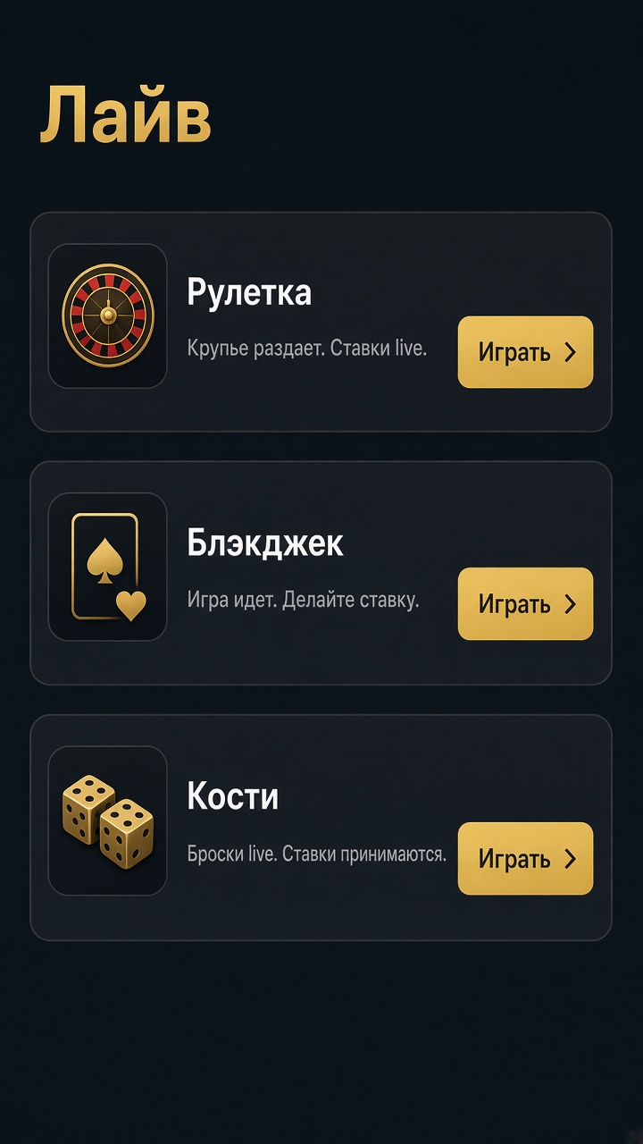 Скачать 1хСлотс на айфон — лайв казино