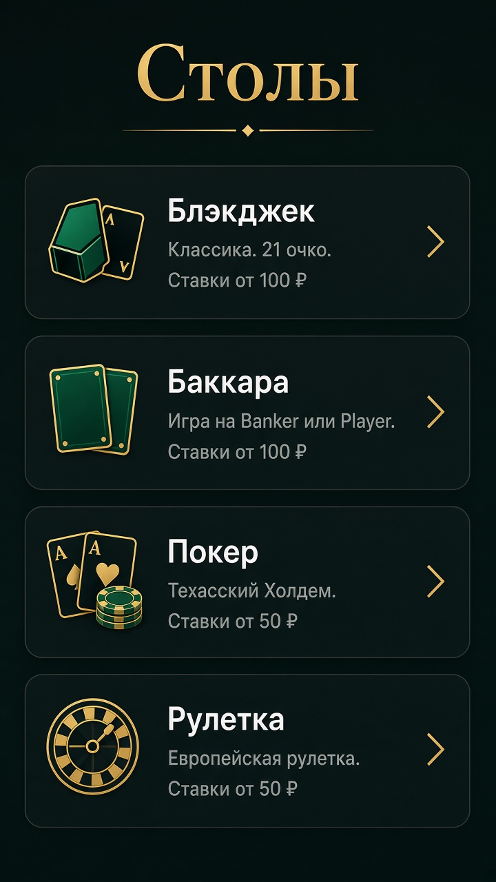 Скачать 1хСлотс на Android и iPhone — столы