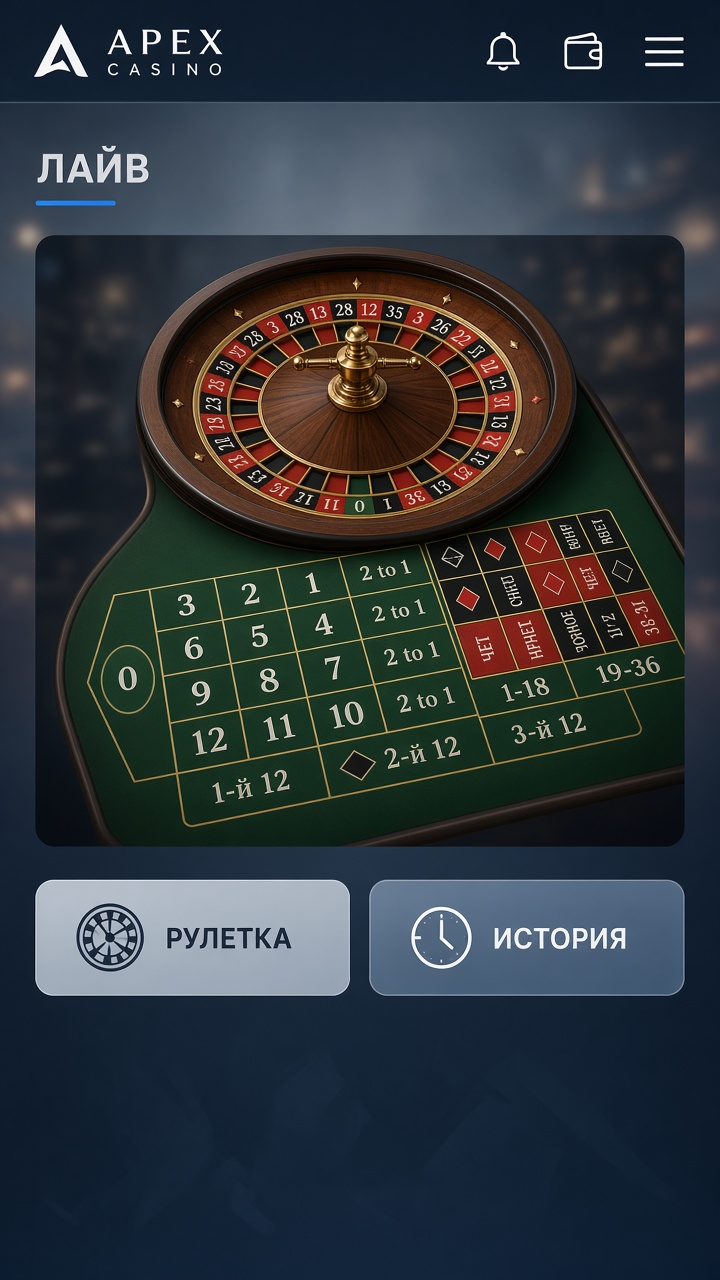 Скачать Апекс на айфон — лайв