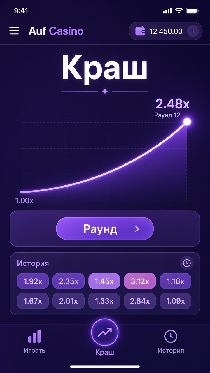 Скачать Ауф на Android и iPhone — быстрые игры