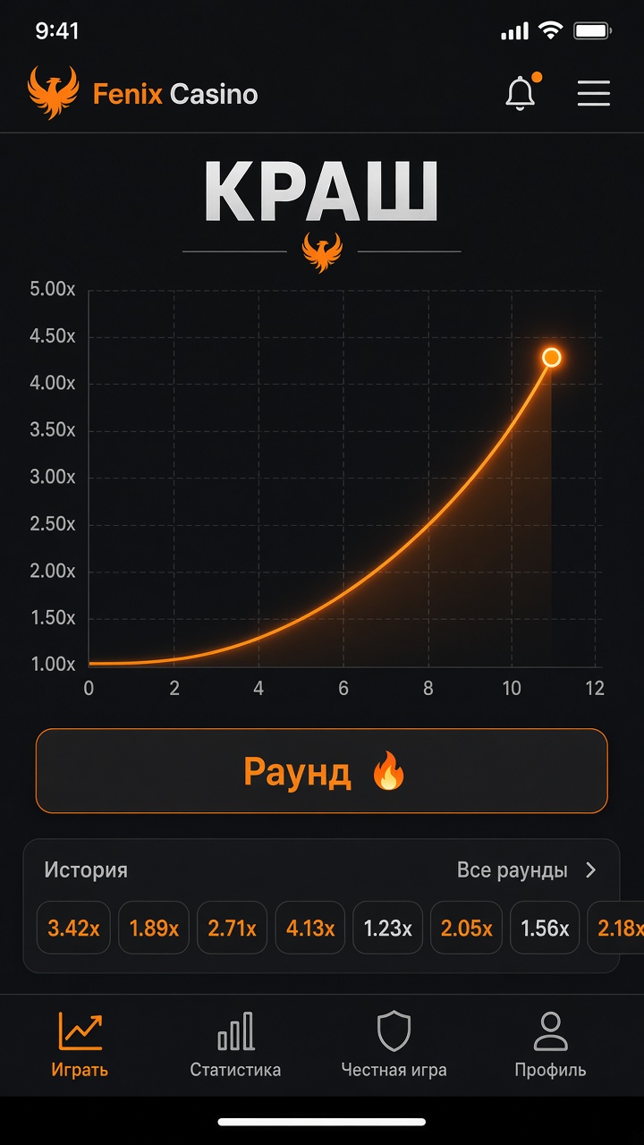 Скачать Феникс на Android и iPhone — быстрые игры