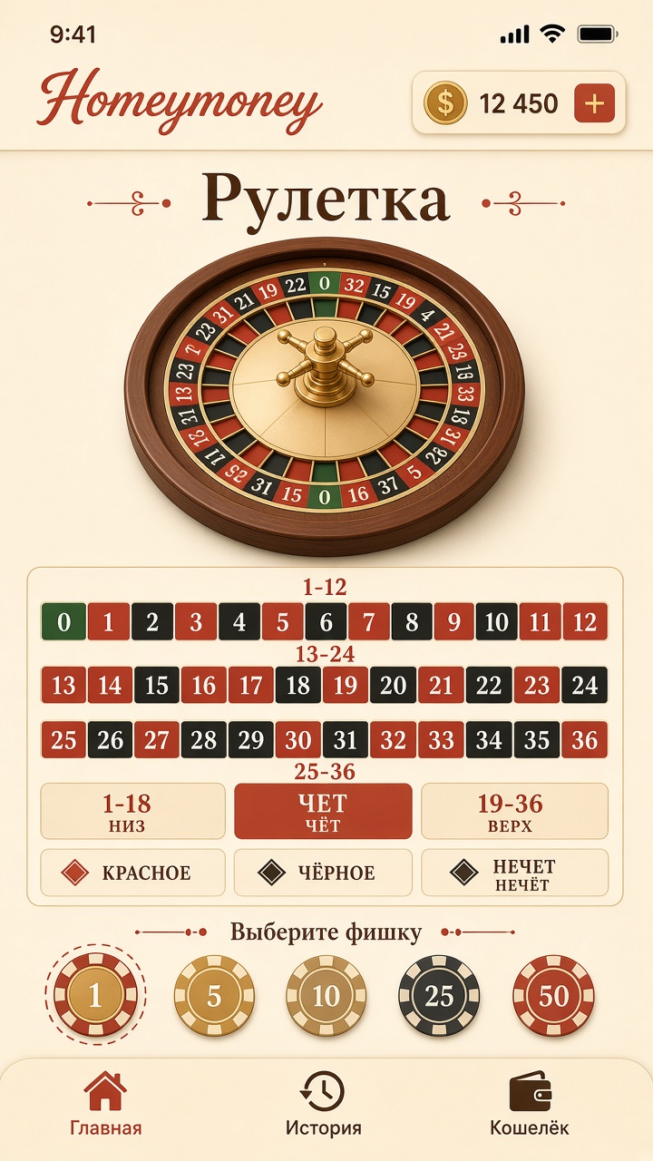 Скачать Honeymoney Casino на iOS — рулетка