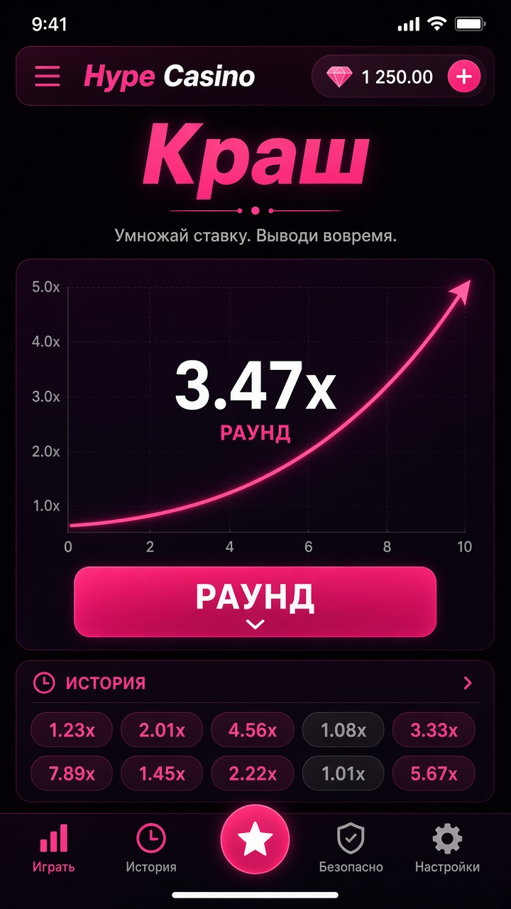Скачать Хайп на Android и iPhone — быстрые игры