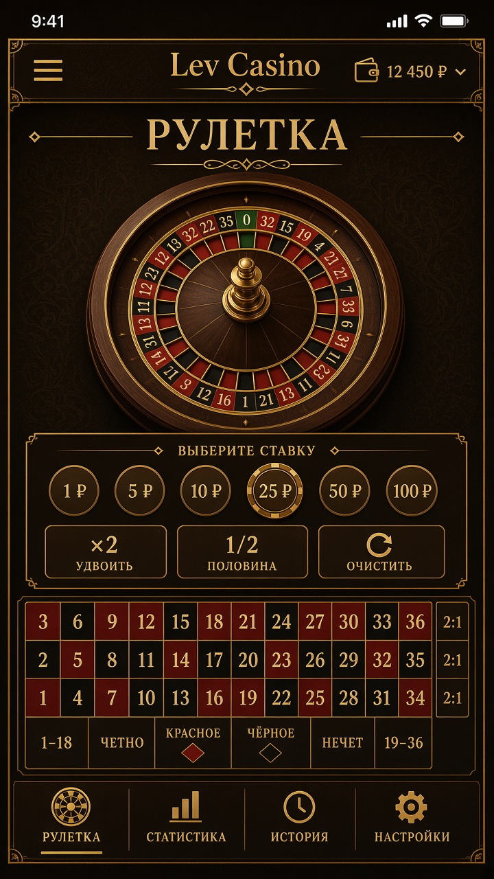 Скачать Lev Casino на iOS — рулетка