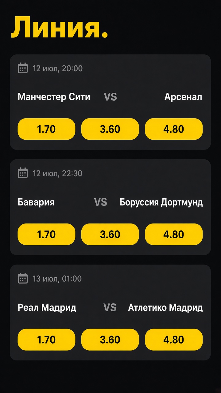 Скачать Melbet на андроид бесплатно — линия ставок