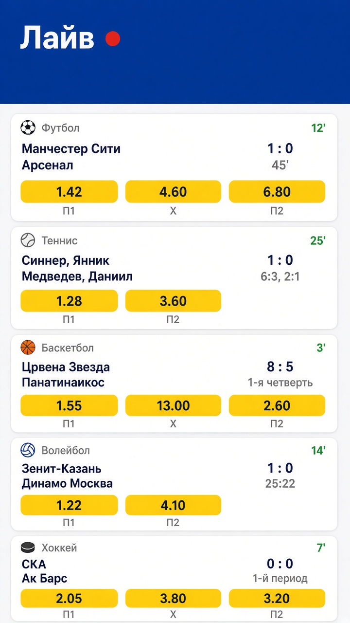 Скачать Мостбет на айфон — лайв