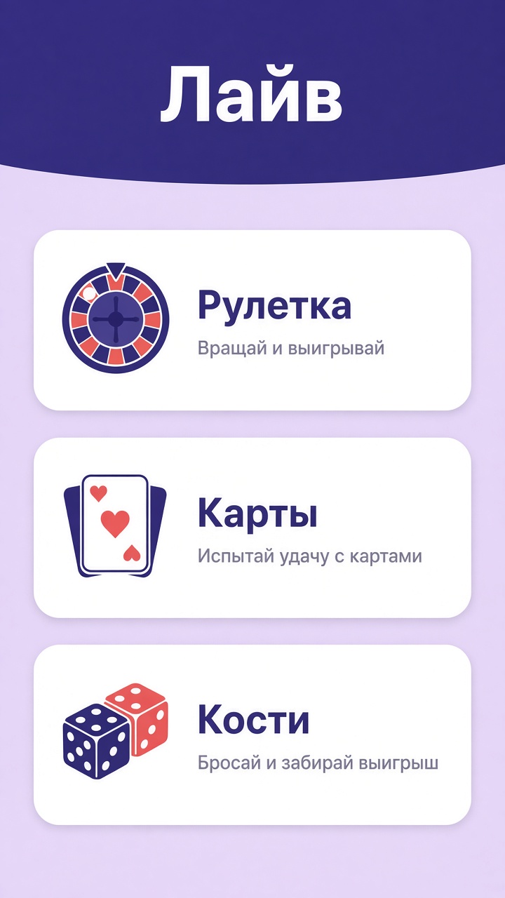 Скачать Pinco на iOS — лайв казино