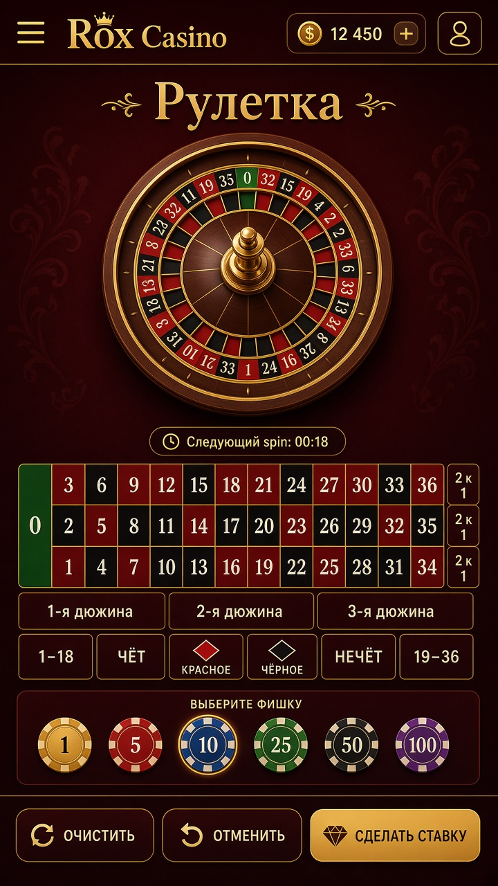 Скачать Rox Casino на iOS — рулетка