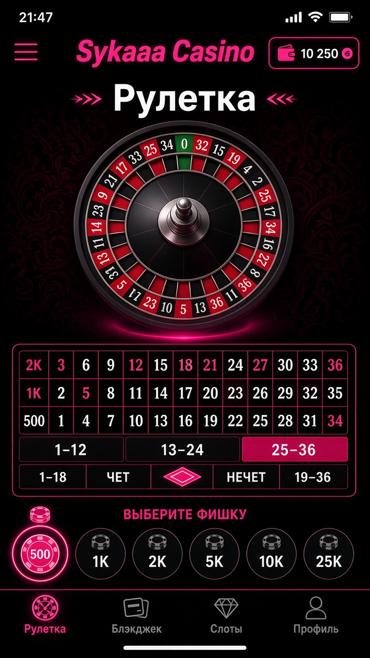 Скачать Sykaaa Casino на iOS — рулетка