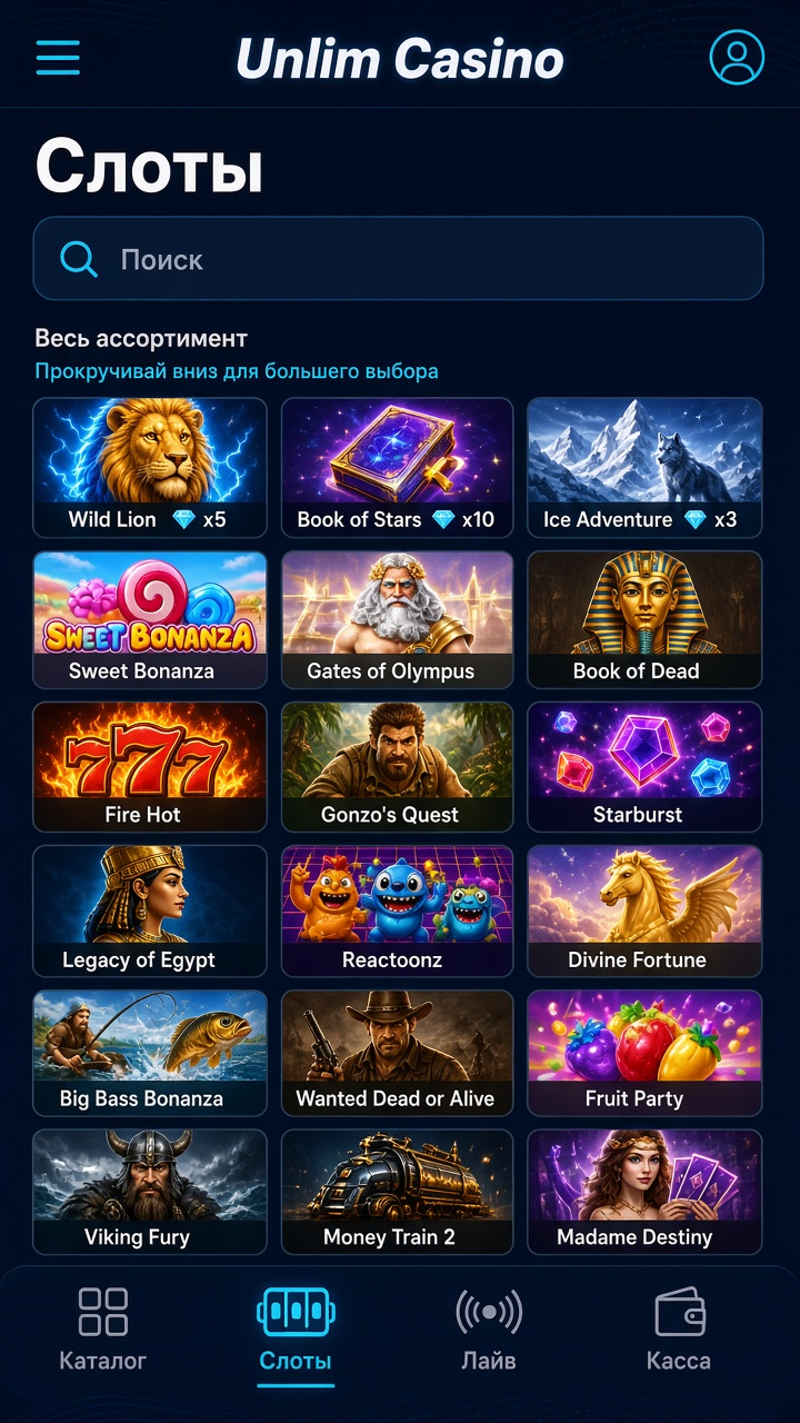 Скачать Unlim Casino на андроид бесплатно — слоты